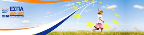 ΕΣΠΑ 2007-2013