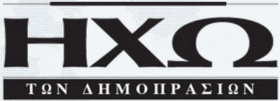 ixo_dimoprasion_megalo