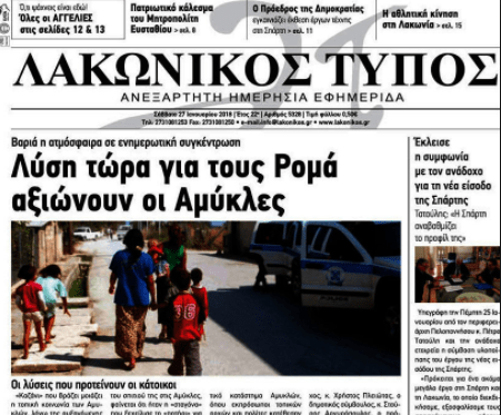 Λακωνικός Τύπος